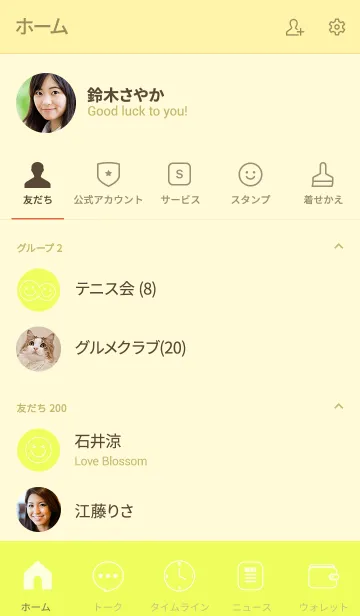 [LINE着せ替え] Love Lemon Yellow v.6 (jp)の画像2