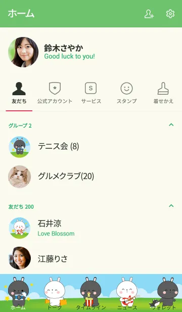 [LINE着せ替え] Free Time Love Rabbit (jp)の画像2