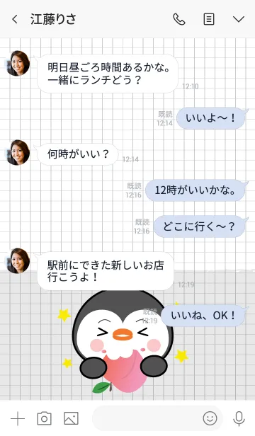 [LINE着せ替え] Minamal Penguin 2 (jp)の画像4