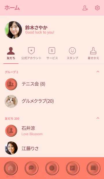 [LINE着せ替え] Coral Pink Button (jp)の画像2