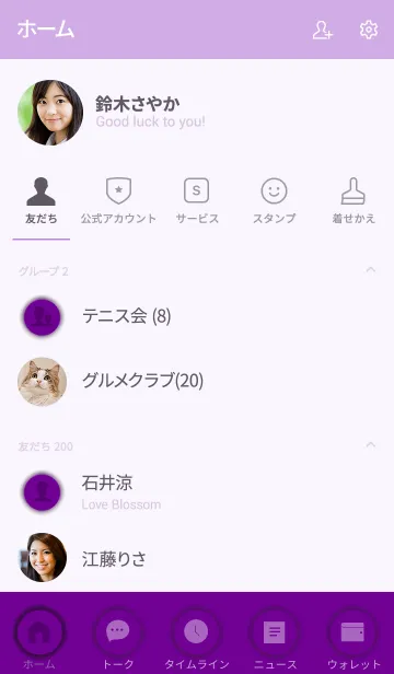 [LINE着せ替え] Love Violet purple Button (jp)の画像2