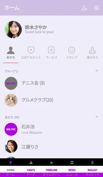 [LINE着せ替え] ザ・シンプル 061の画像2