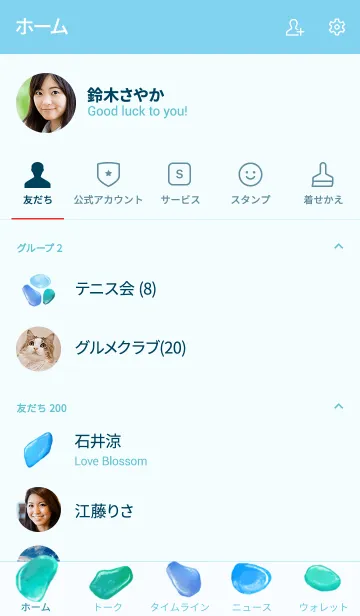 [LINE着せ替え] シーグラスの画像2