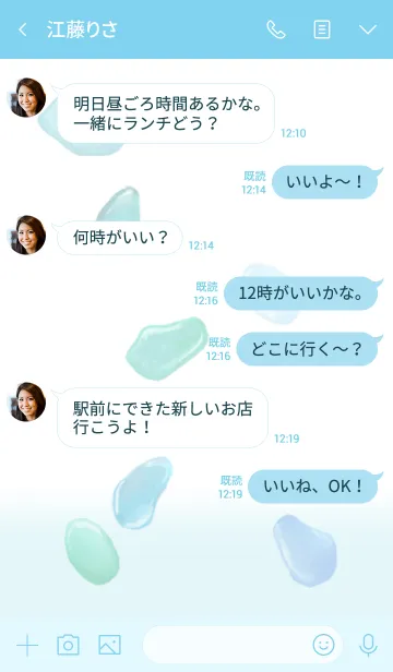 [LINE着せ替え] シーグラスの画像4