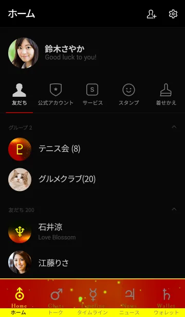 [LINE着せ替え] 太陽系の惑星の画像2