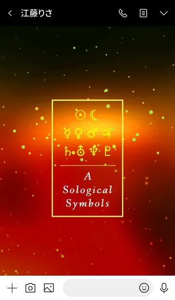 [LINE着せ替え] 太陽系の惑星の画像3