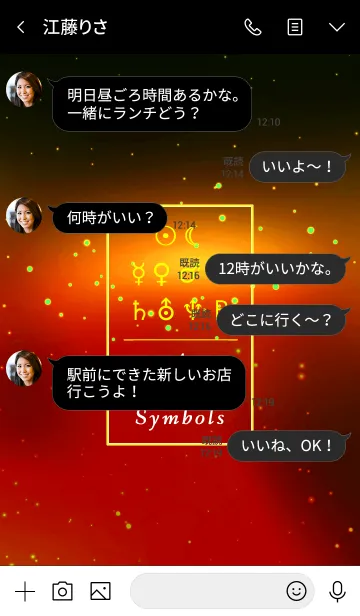 [LINE着せ替え] 太陽系の惑星の画像4