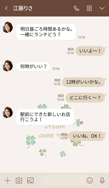 [LINE着せ替え] 暖かい日差しのクローバーの画像4