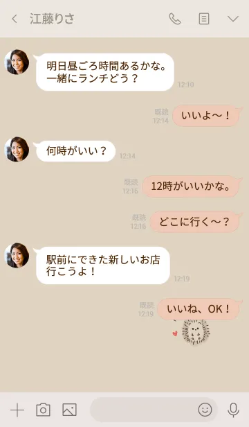 [LINE着せ替え] やっぱり韓国が好き。ハリネズミ。の画像4