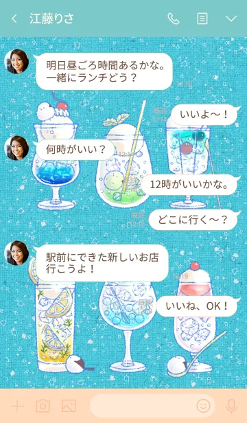 [LINE着せ替え] Cream soda with Shimaenagaの画像4