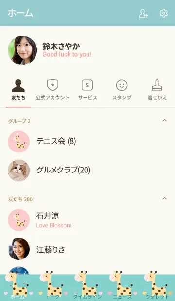 [LINE着せ替え] Cute giraffe (Crayon version) 2の画像2