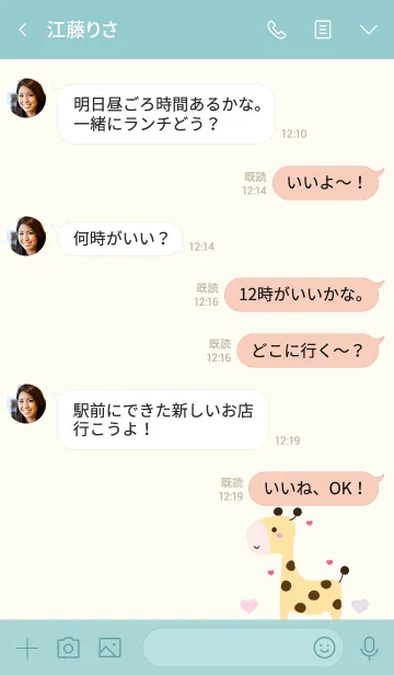 [LINE着せ替え] Cute giraffe (Crayon version) 2の画像4