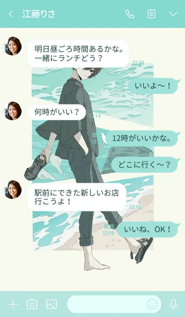 [LINE着せ替え] メンヘラくん。と海の画像4