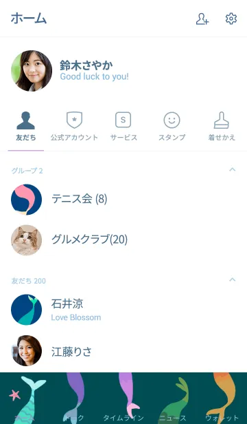 [LINE着せ替え] 海のマーメイドの画像2