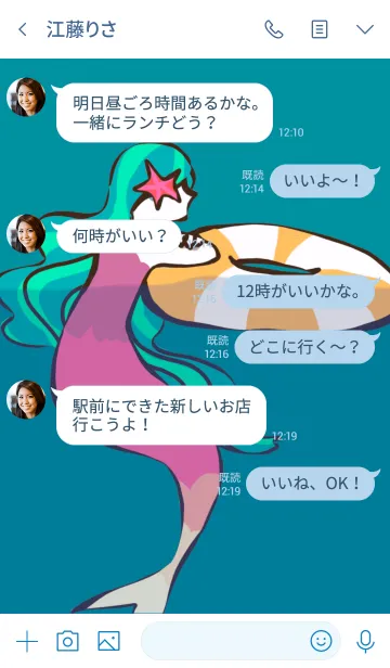 [LINE着せ替え] 海のマーメイドの画像4