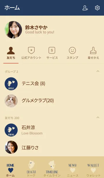 [LINE着せ替え] LOVE CAT Navy+Beige 3.の画像2