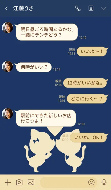 [LINE着せ替え] LOVE CAT Navy+Beige 3.の画像4
