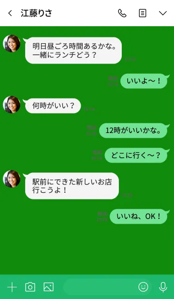 [LINE着せ替え] 日本語 着せ替え 052の画像4