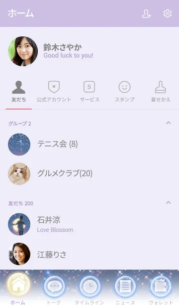 [LINE着せ替え] 少年と月の画像2