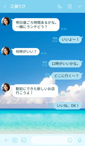 [LINE着せ替え] 心が癒される♪夏の海 写真着せかえの画像4