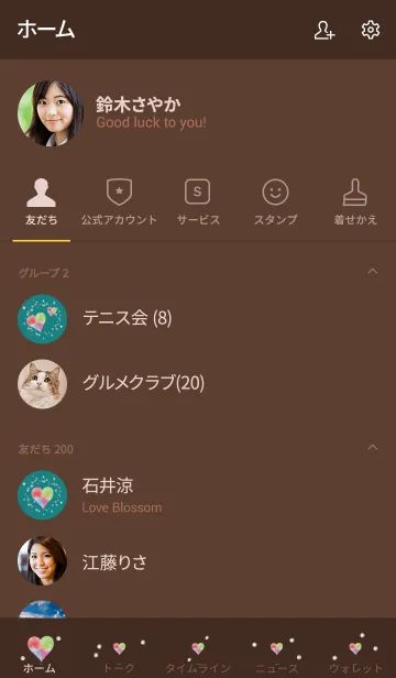 [LINE着せ替え] 茶色と緑 : 幸運彩るハートとクローバーの画像2