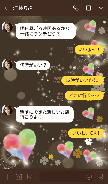 [LINE着せ替え] 茶色と緑 : 幸運彩るハートとクローバーの画像4