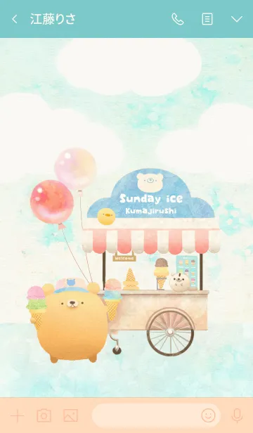 [LINE着せ替え] にちようびのくまさん -Ice cream shop-の画像3