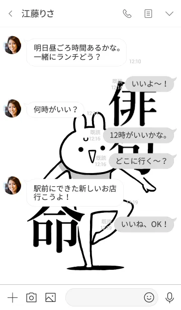 [LINE着せ替え] 【俳句】命！好き過ぎる名前着せかえの画像4