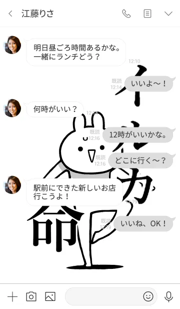 [LINE着せ替え] 【イルカ】命！好き過ぎる名前着せかえの画像4