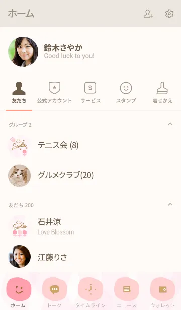 [LINE着せ替え] 3つのピンク色の花の画像2