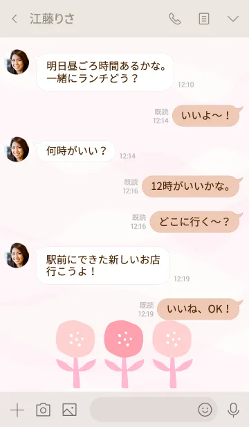 [LINE着せ替え] 3つのピンク色の花の画像4