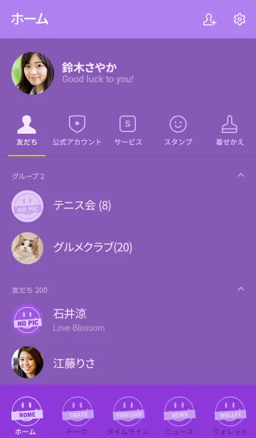 [LINE着せ替え] シークレット スマイル 080の画像2