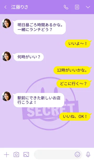 [LINE着せ替え] シークレット スマイル 080の画像4