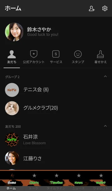 [LINE着せ替え] ザ・レオパード 14の画像2