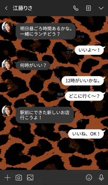[LINE着せ替え] ザ・レオパード 14の画像4