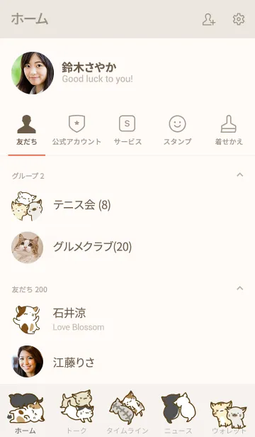 [LINE着せ替え] こねこねこの画像2