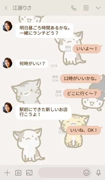 [LINE着せ替え] こねこねこの画像4