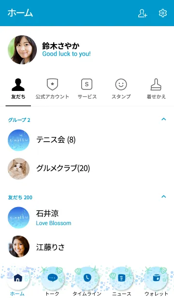 [LINE着せ替え] 深い青の海 波19の画像2