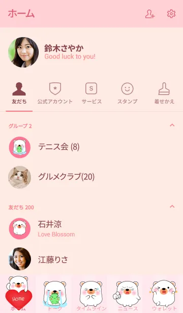 [LINE着せ替え] Oh！ I'm Cute White Bear (jp)の画像2