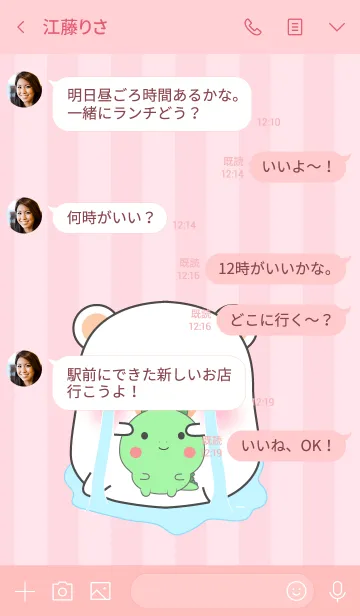 [LINE着せ替え] Oh！ I'm Cute White Bear (jp)の画像4