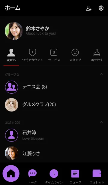 [LINE着せ替え] Orchid Purple & Black Vr.2 (jp)の画像2