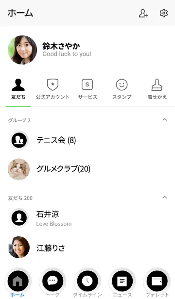 [LINE着せ替え] Black Button In White (jp)の画像2