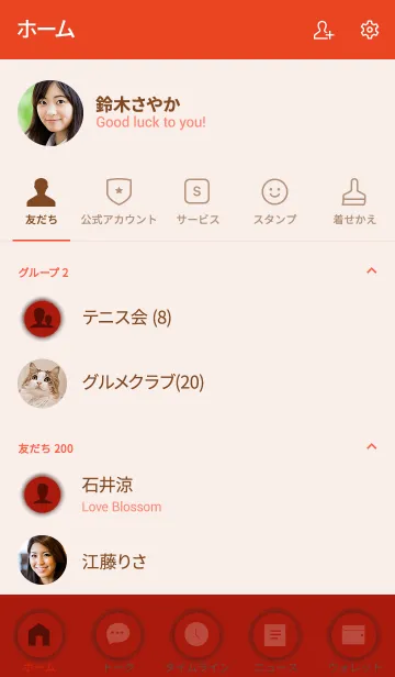 [LINE着せ替え] Love Red Apple Button (jp)の画像2