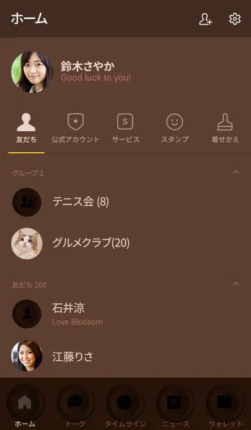 [LINE着せ替え] Chocolate Brown Button (jp)の画像2