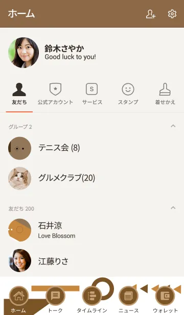 [LINE着せ替え] Geometric Beaver Brownの画像2