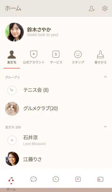 [LINE着せ替え] ホワイト＆ベージュ。さくらんぼ。の画像2