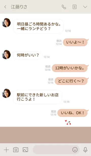 [LINE着せ替え] ホワイト＆ベージュ。さくらんぼ。の画像4