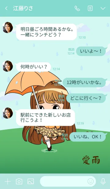 [LINE着せ替え] Love Rainyの画像4