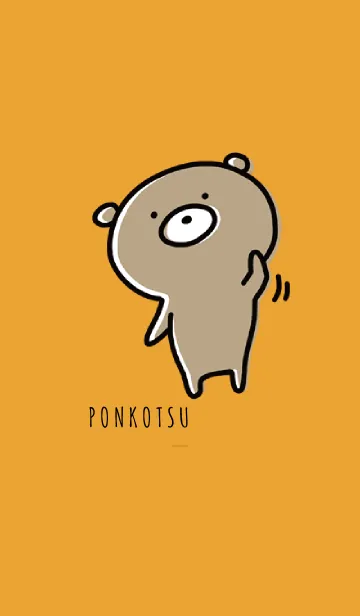 [LINE着せ替え] オレンジ : くまのぽんこつ 3の画像1