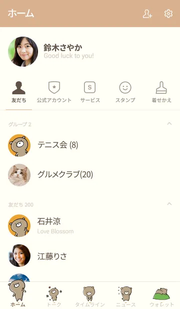 [LINE着せ替え] オレンジ : くまのぽんこつ 3の画像2